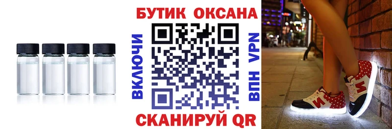 Бутират Butirat  Купить  Кулебаки 