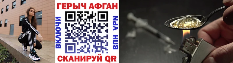 Купить где  Кулебаки  ГЕРОИН Афган 