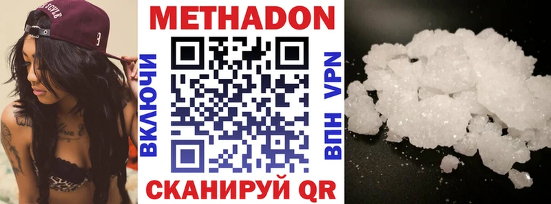 Метадон methadone  Купить закладки  Кулебаки 